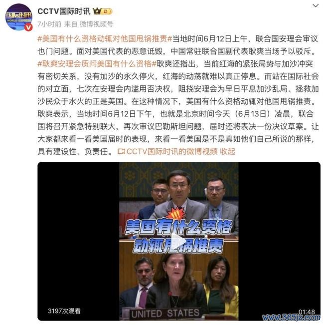 耿爽在安答理上赶紧褒贬好意思代表